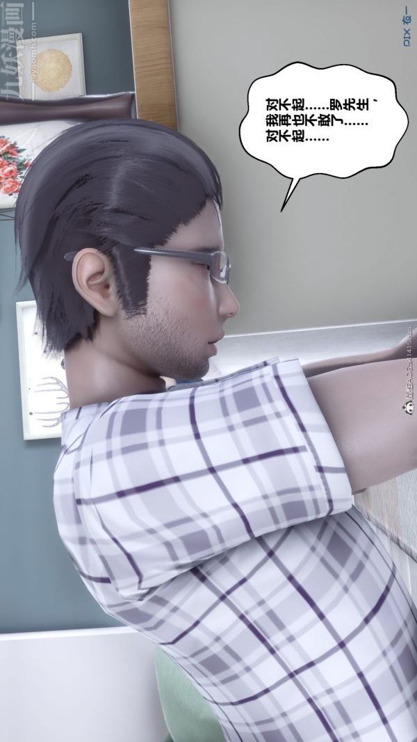 [3D]秘密第40章-04话