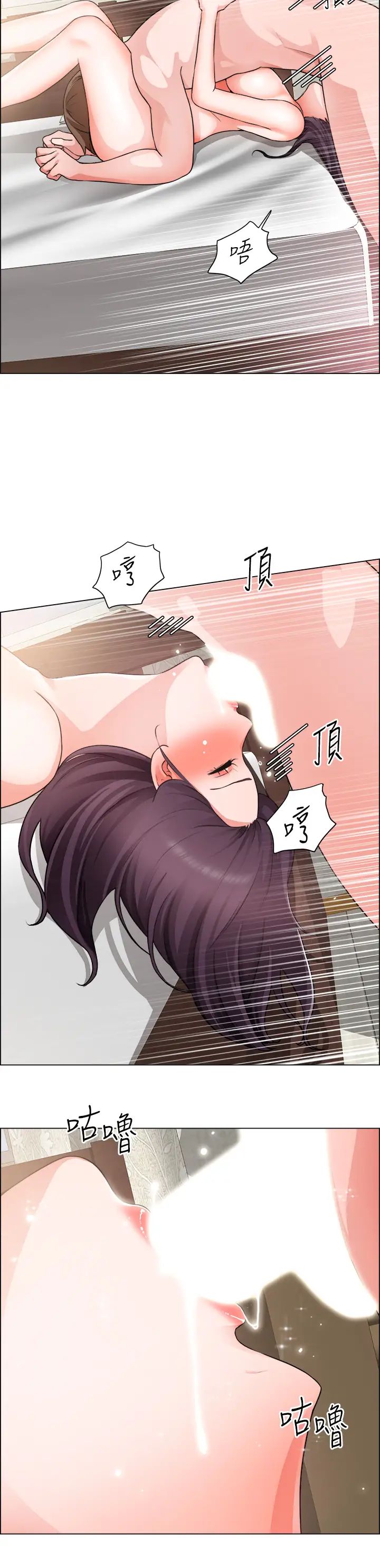 诚征粗工第36话-初次接受男人的老二