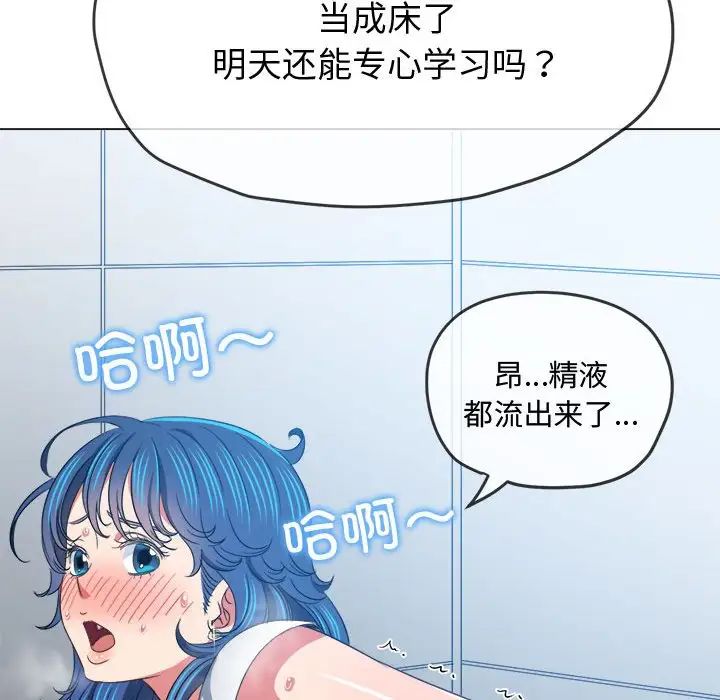 难缠小恶女第180话