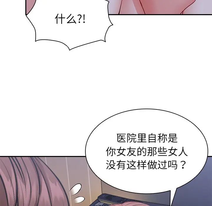 第一次失忆第21话