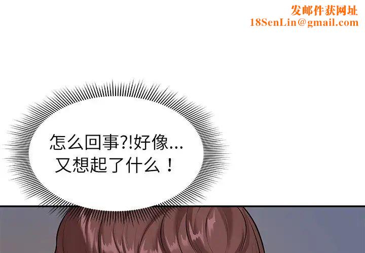 第一次失忆第22话