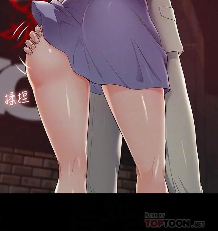 难言之隐第44话-察觉异样的娜美