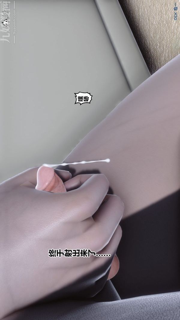 [3D]秘密第40章-04话