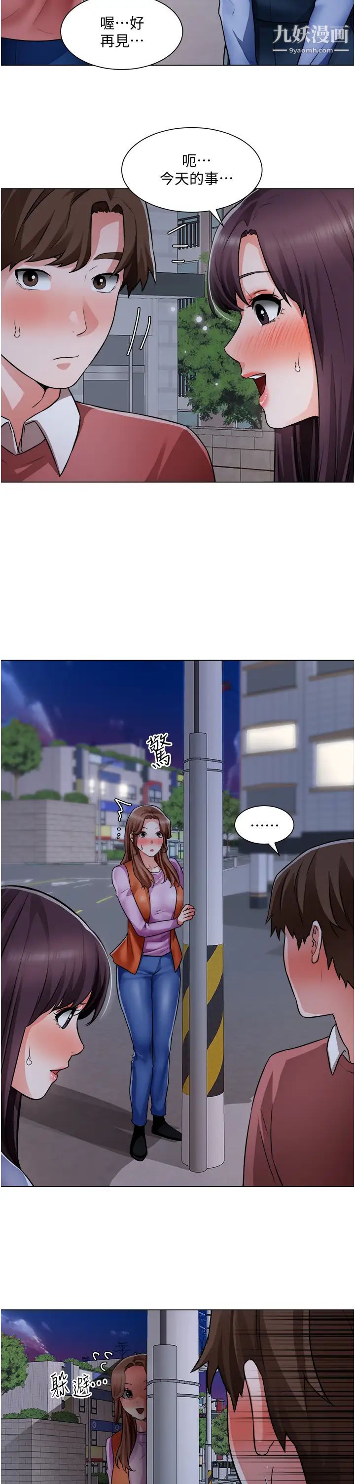 诚征粗工第37话-边摸我的胸边上我吧!