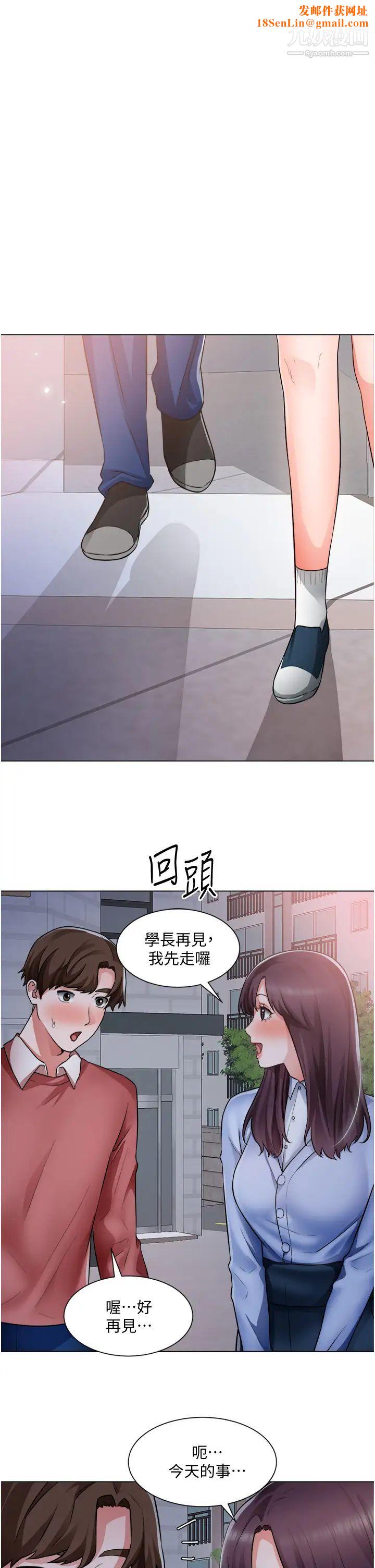 诚征粗工第38话-姐姐火辣的诱惑