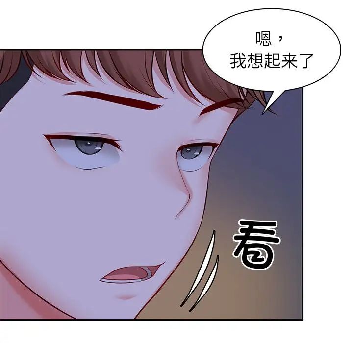 第一次失忆第22话