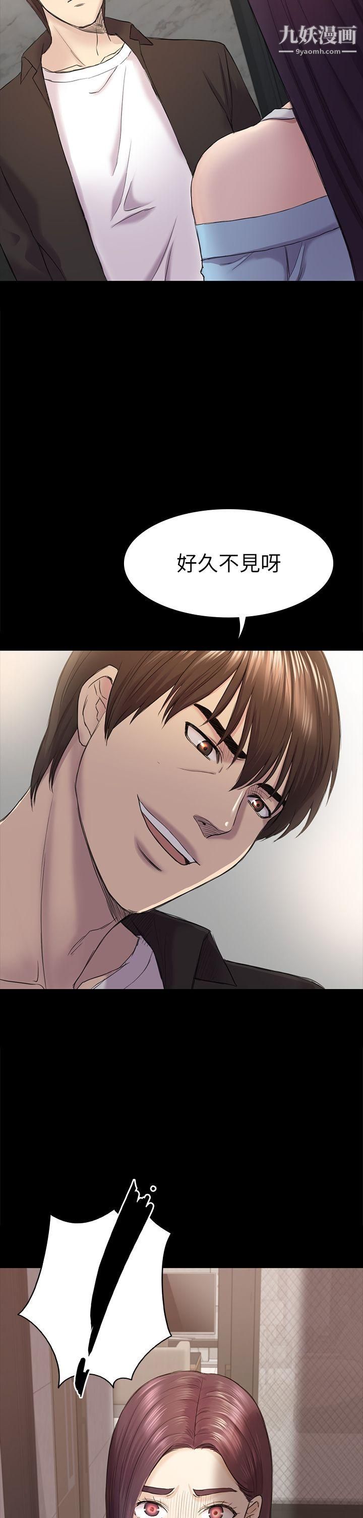 初恋陷阱第40话-性感的女人