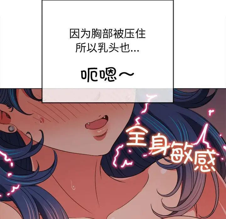 难缠小恶女第181话
