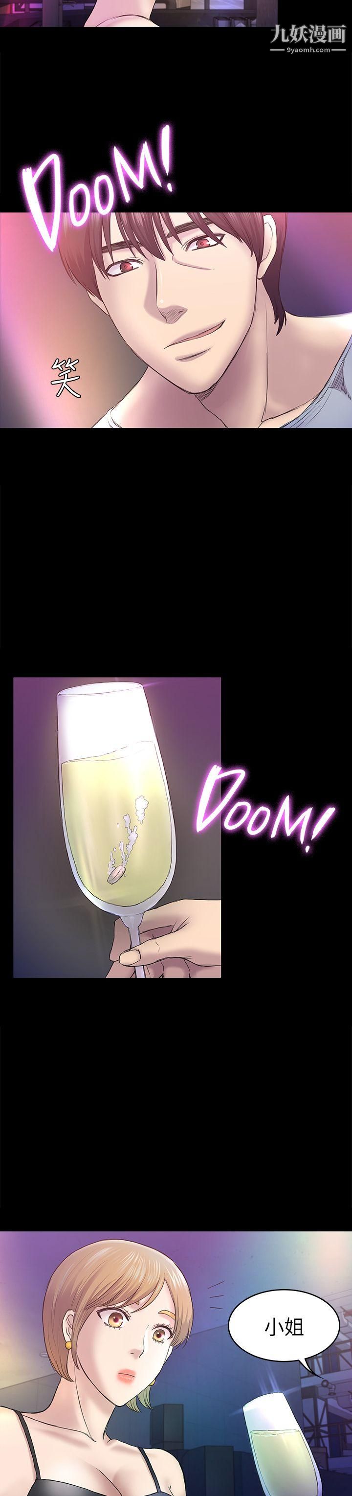 初恋陷阱第41话-好货