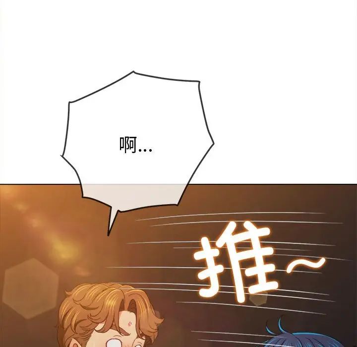 难缠小恶女第181话