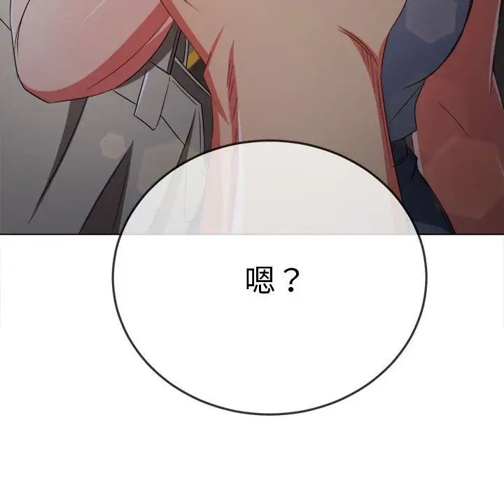 难缠小恶女第181话