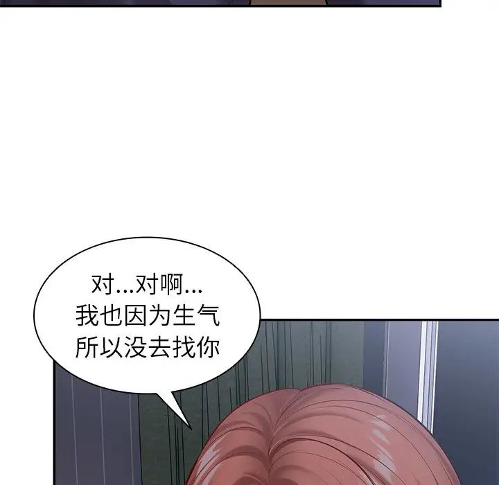 第一次失忆第22话