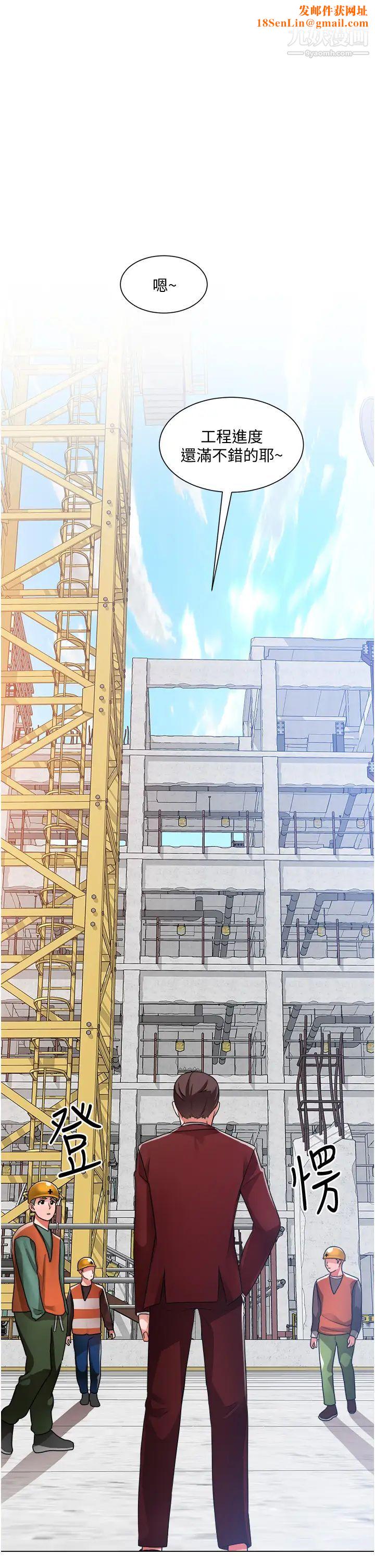 诚征粗工第39话-洁允，嫁给我吧!