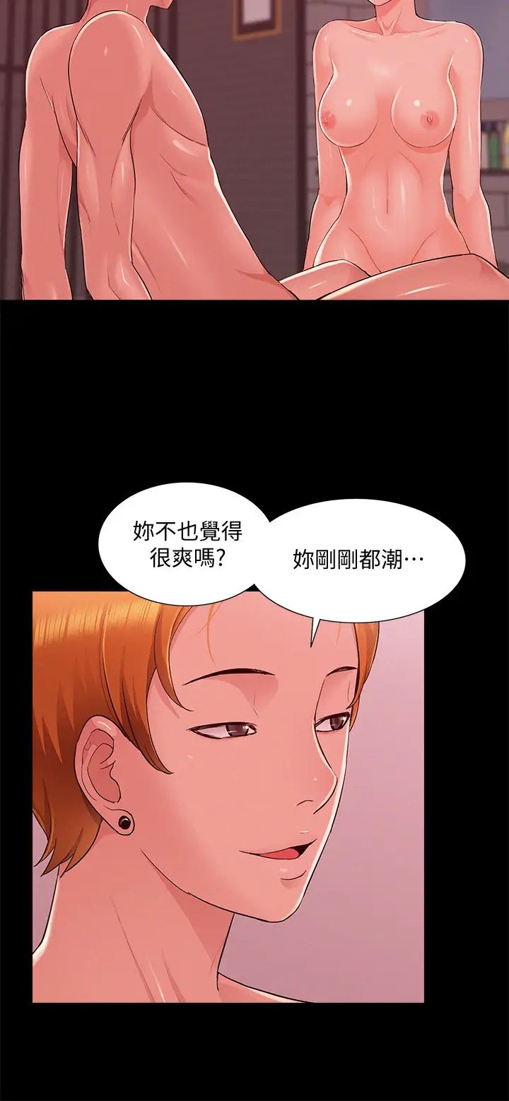 难言之隐第45话-与始作俑者见面