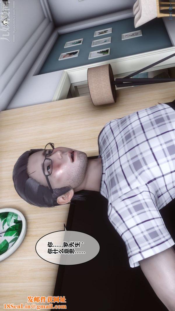 [3D]秘密第40章-04话