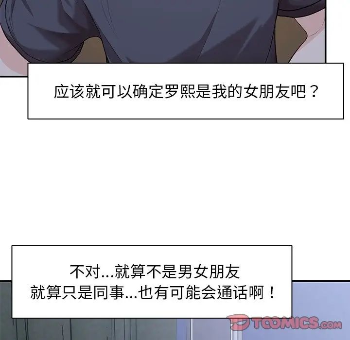第一次失忆第22话