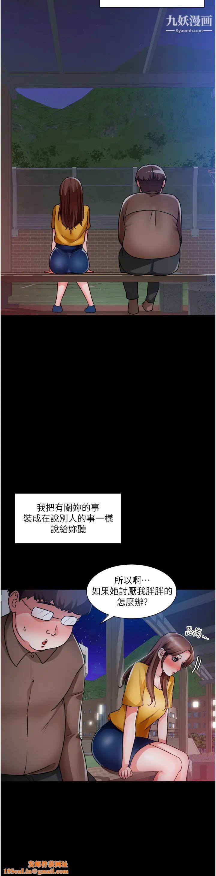 诚征粗工第39话-洁允，嫁给我吧!