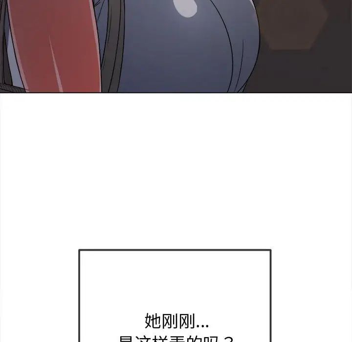 难缠小恶女第181话