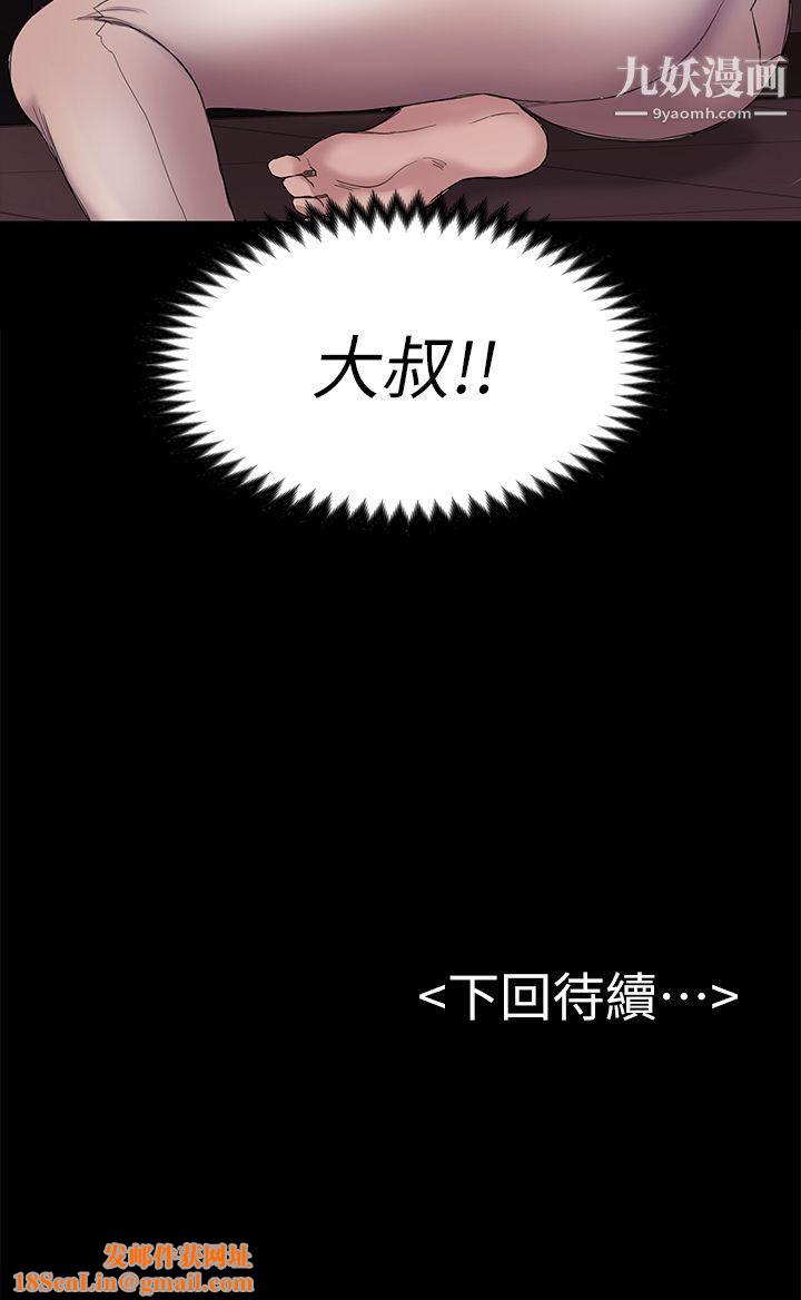 初恋陷阱第41话-好货