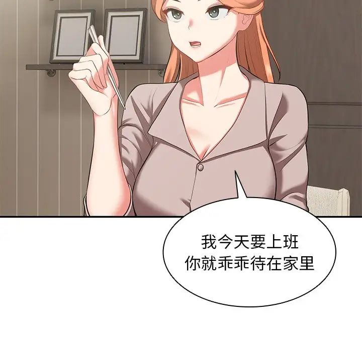 第一次失忆第22话