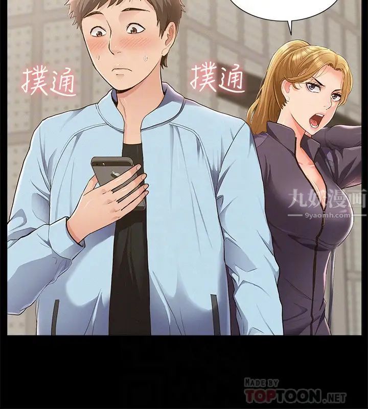 难言之隐第46话-娜美的计画