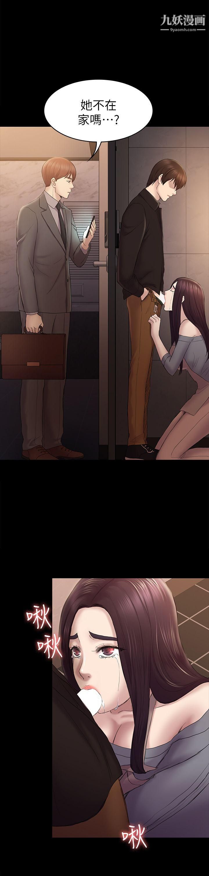 初恋陷阱第42话-妳以为来这套我就会听妳的?