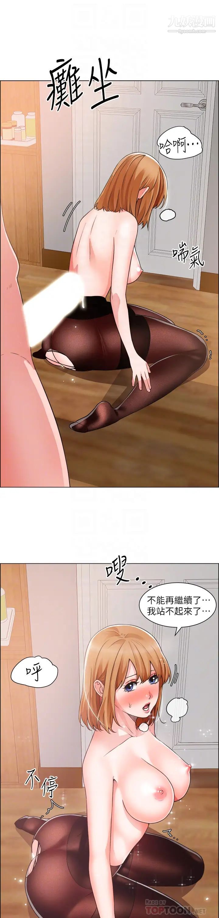 诚征粗工第40话-全都射给我吧!