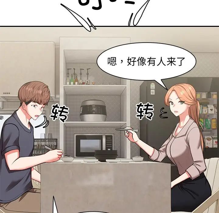 第一次失忆第22话