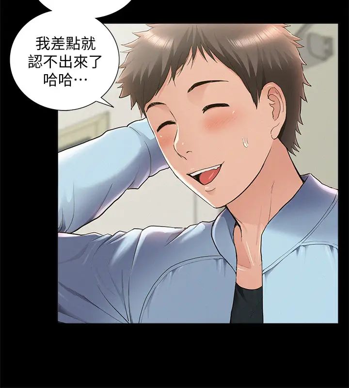 难言之隐第46话-娜美的计画