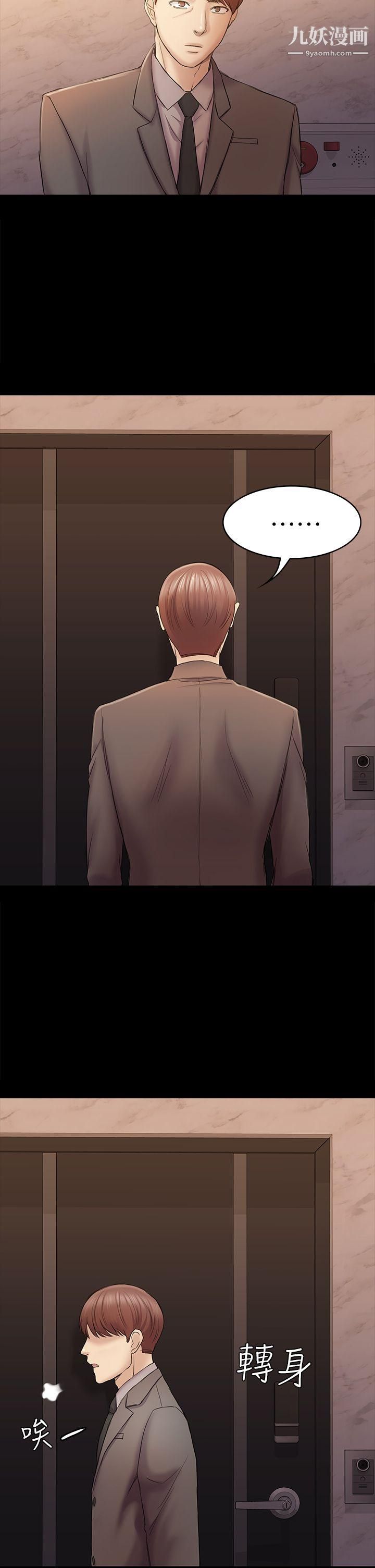 初恋陷阱第42话-妳以为来这套我就会听妳的?