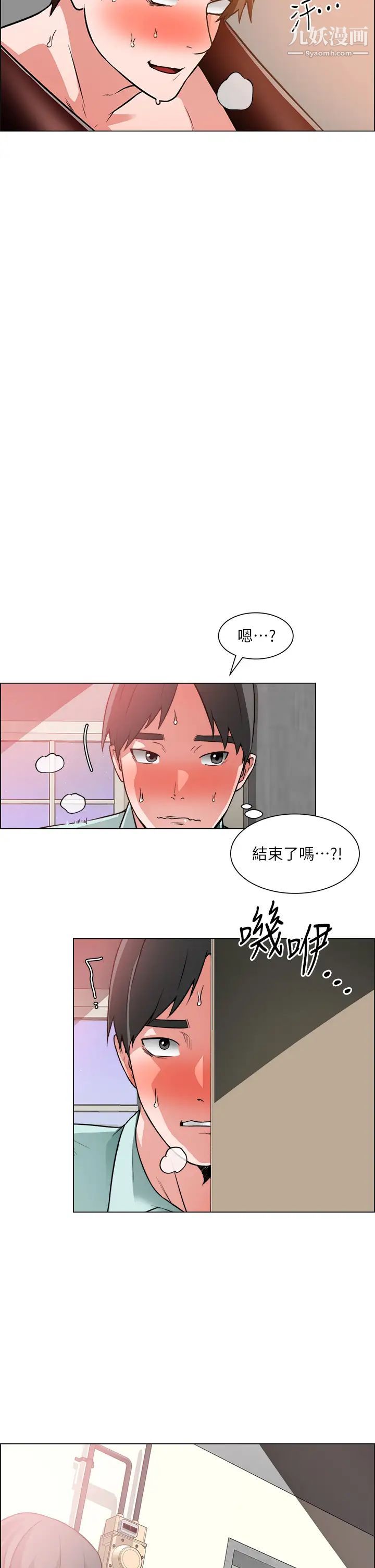 诚征粗工第40话-全都射给我吧!