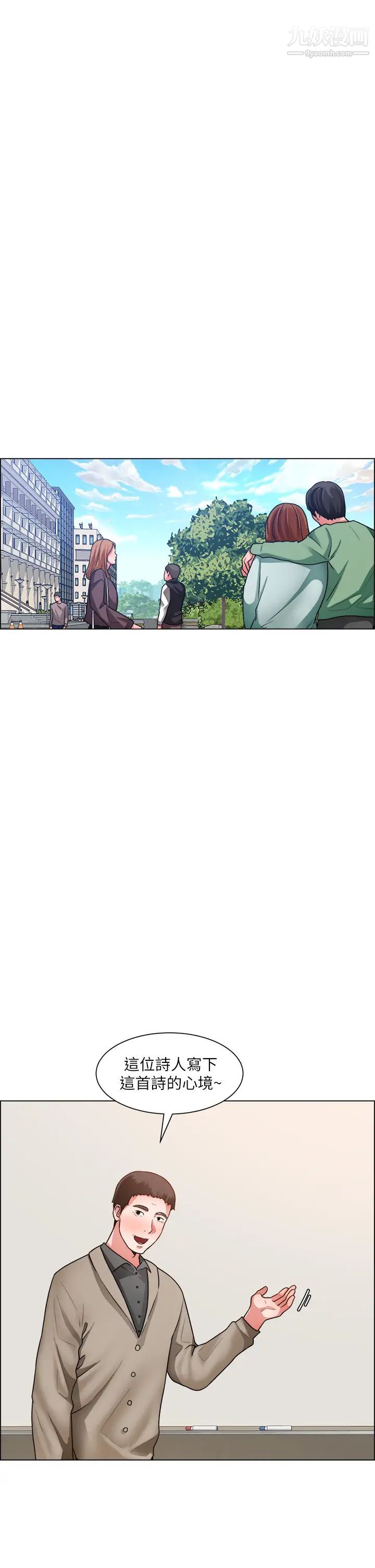 诚征粗工第40话-全都射给我吧!