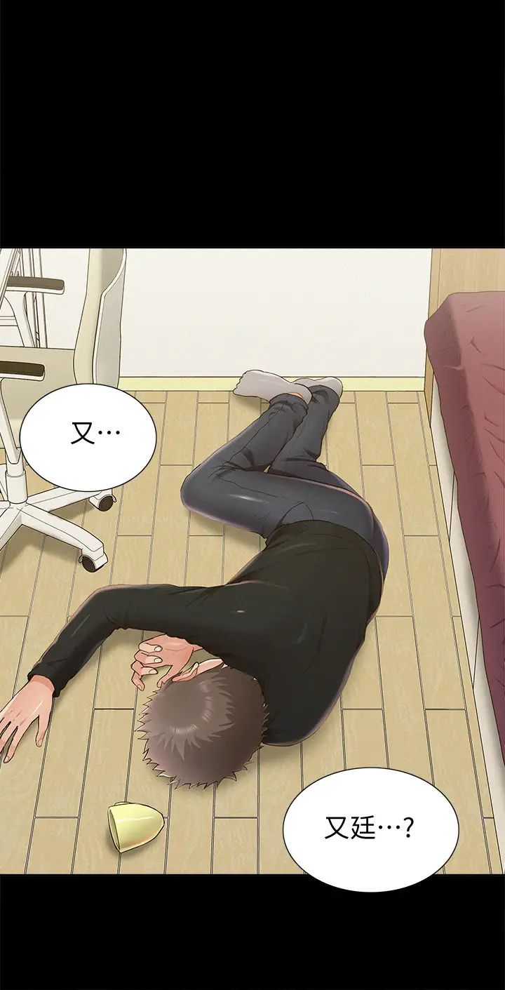 难言之隐第46话-娜美的计画