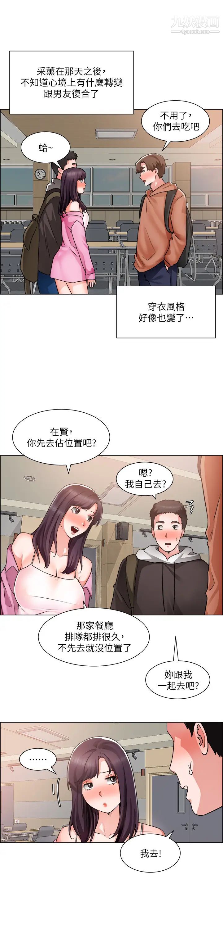 诚征粗工第40话-全都射给我吧!