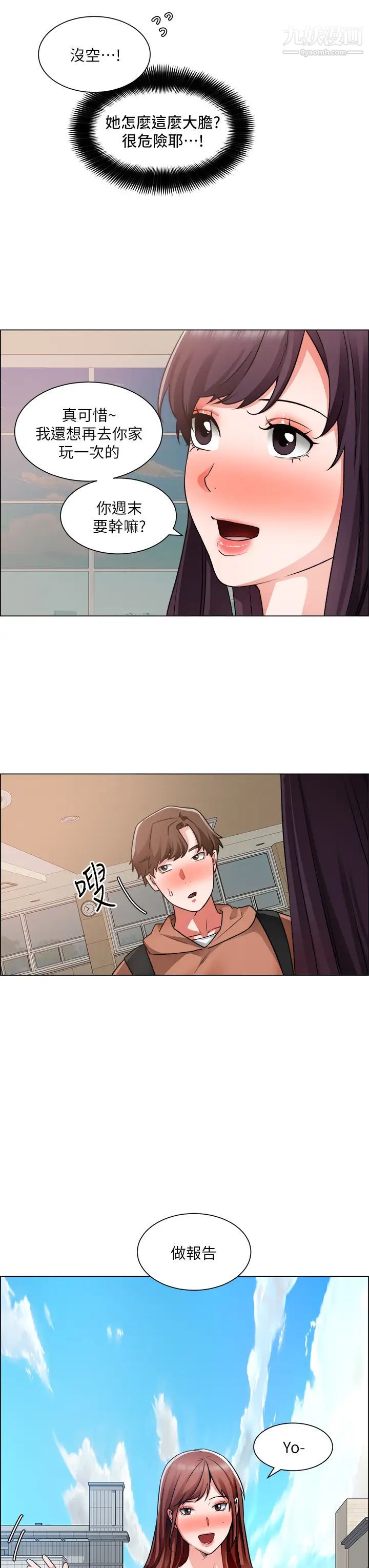 诚征粗工第40话-全都射给我吧!