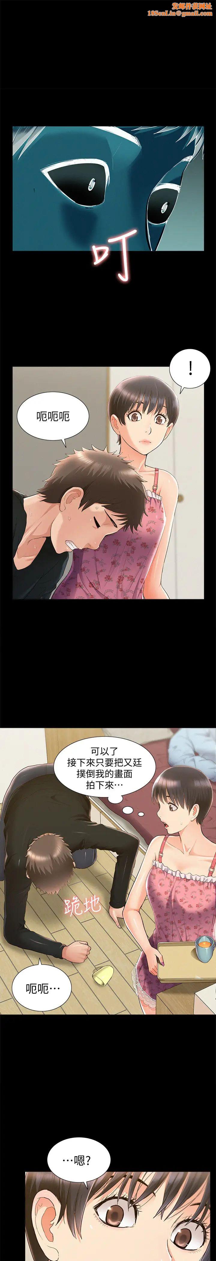 难言之隐第47话-性冷感的原因