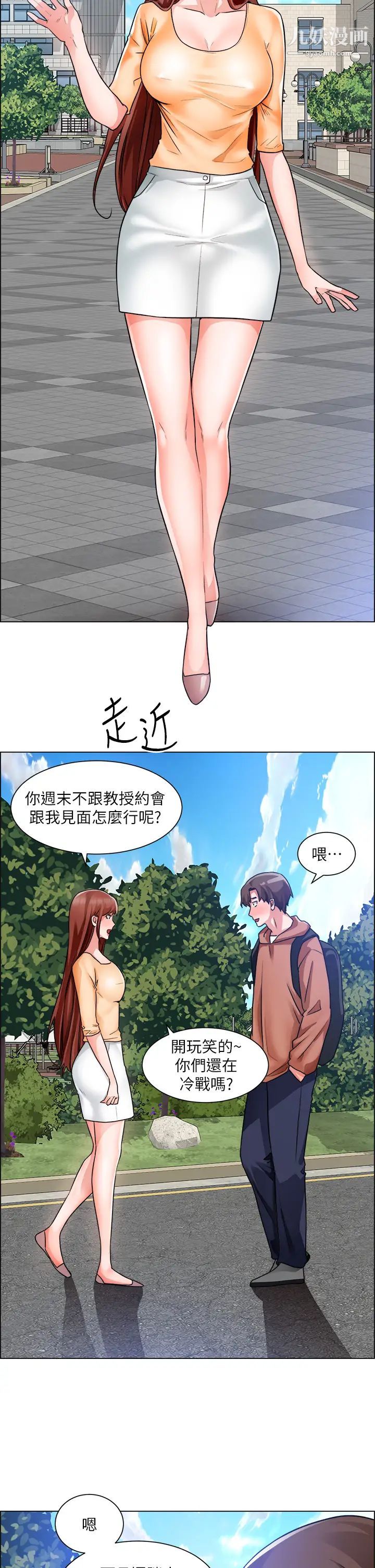 诚征粗工第40话-全都射给我吧!