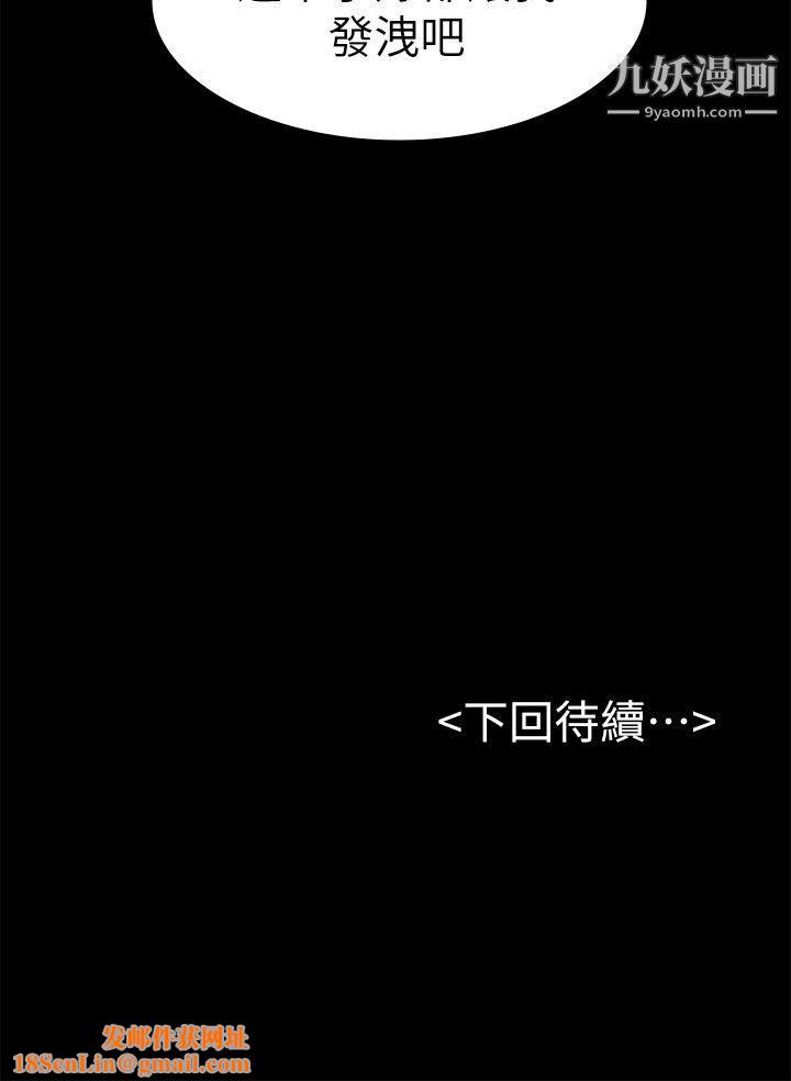 初恋陷阱第42话-妳以为来这套我就会听妳的?