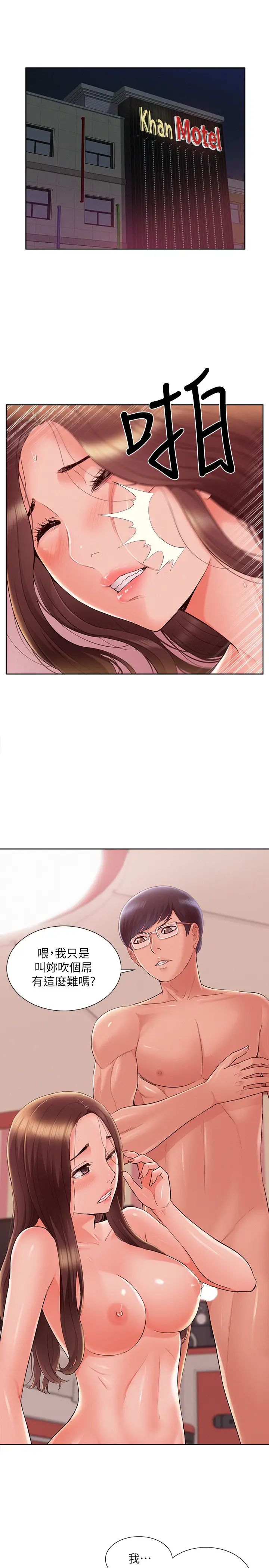 难言之隐第47话-性冷感的原因