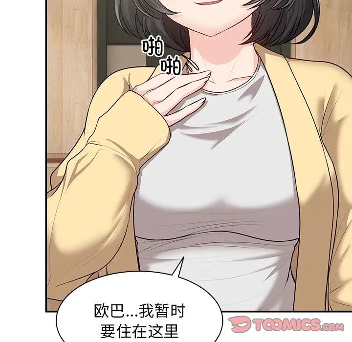 第一次失忆第23话
