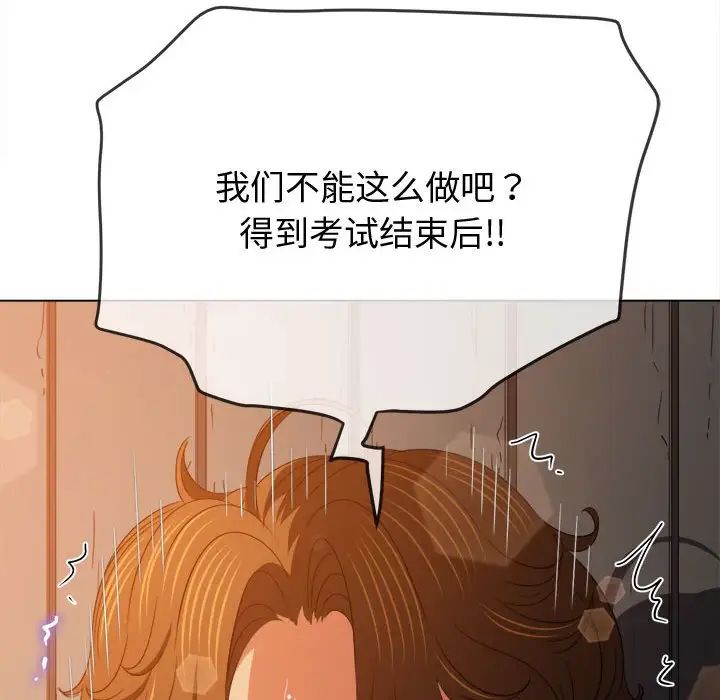 难缠小恶女第181话
