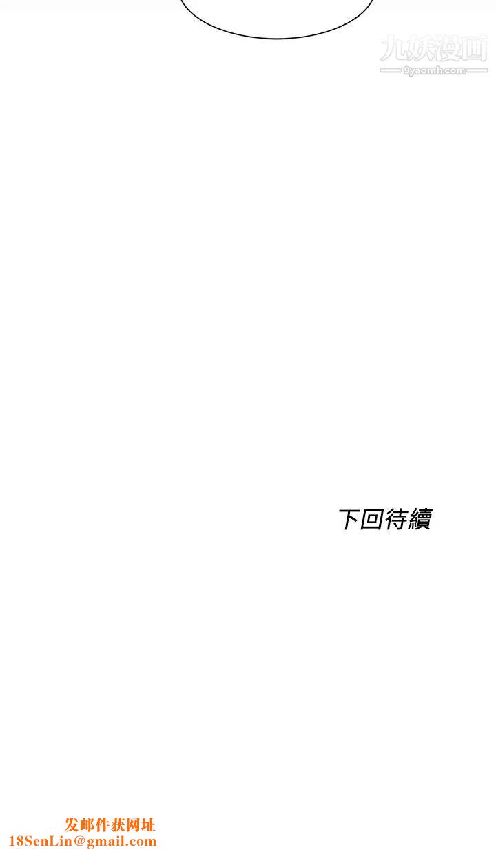 诚征粗工第41话-红粉知己的告白