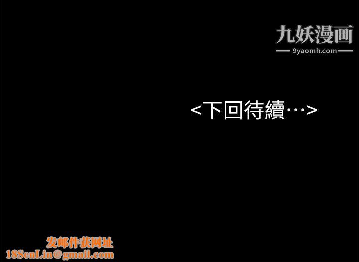 初恋陷阱第43话-半夜的来电