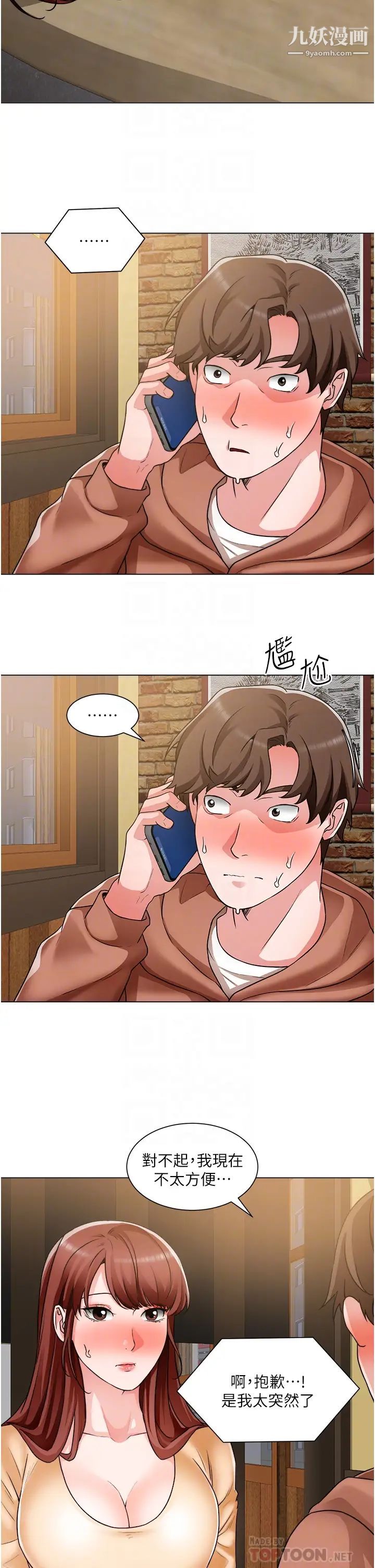 诚征粗工第42话-酒醉的两人袒裎相见