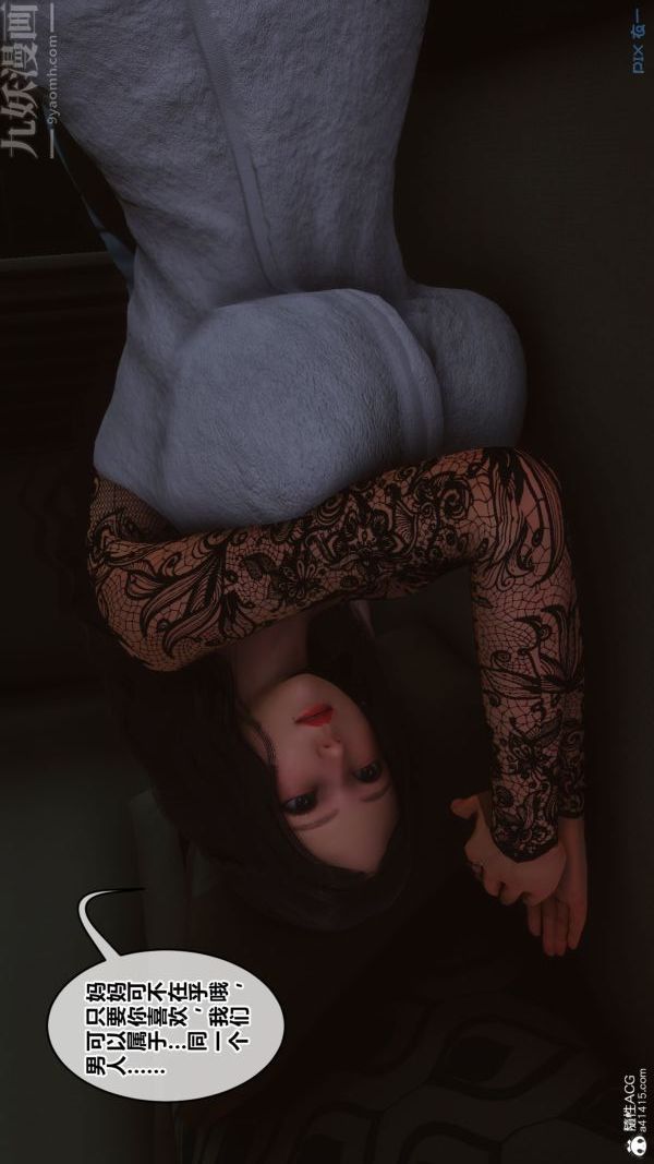 [3D]秘密第41章-01话