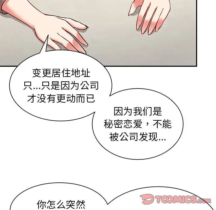 第一次失忆第23话