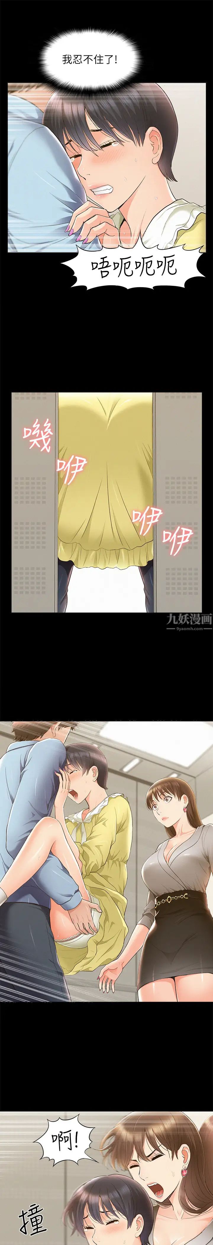 难言之隐第48话-失控的又廷