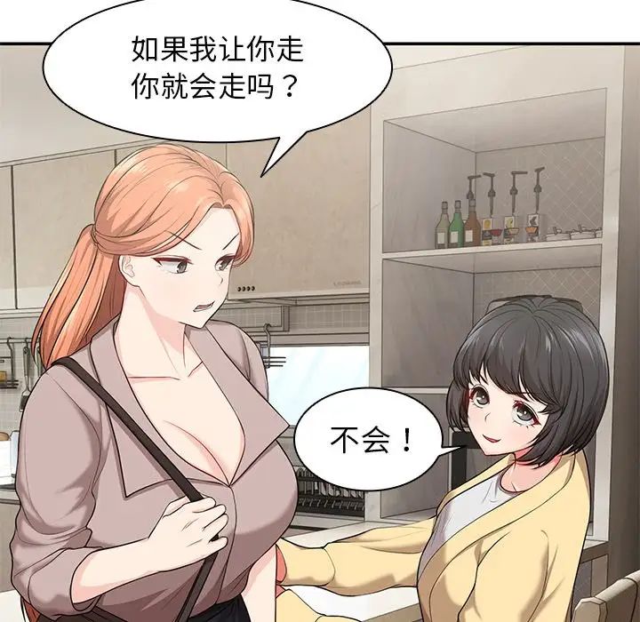 第一次失忆第23话