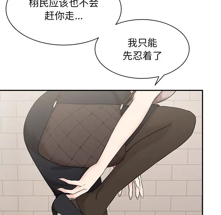 第一次失忆第23话
