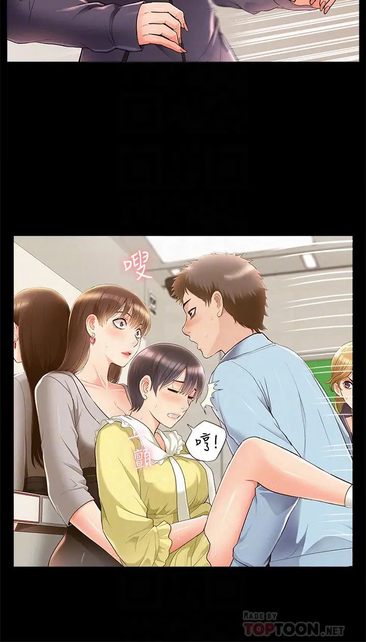 难言之隐第48话-失控的又廷